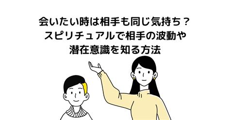 会いたい人 スピリチュアル|会いたい人に会えるスピリチュアルな方法7つ